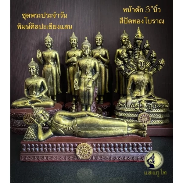 Tượng phật Buddha Chiang Saen Các ngày trong tuần - 3 inch - Màu vàng cổ