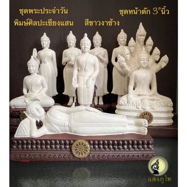 Tượng phật Pim Phra Chiang Saen - Có nhiều dáng - Trắng ngà - 3 inch