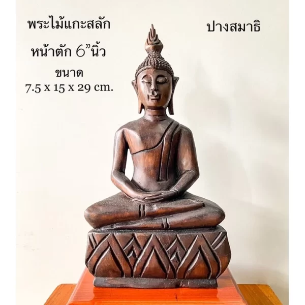 Tượng Phật Gỗ – Pháp Tướng Thiền Định / Giác Ngộ – Gỗ Khắc Thủ Công (6 inch)