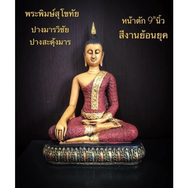 Tượng Phật Sukhothai – Phật Thích Ca Chiến Thắng Ma Vương – Sơn Giả Cổ – Mặt Đế 9 Inch - Ảnh 2