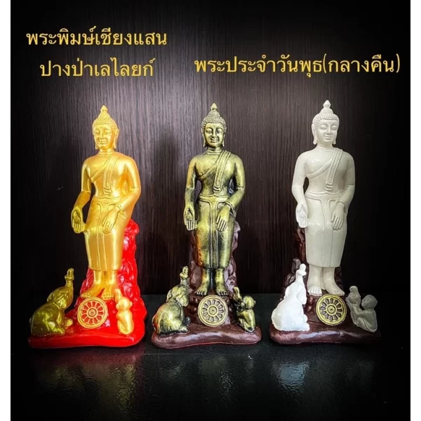 Tượng Phật Rừng Palelai – Phật Ngồi Nhận Lễ Vật – Phong cách Chiang Saen – Kích thước 20 cm - Ảnh 3