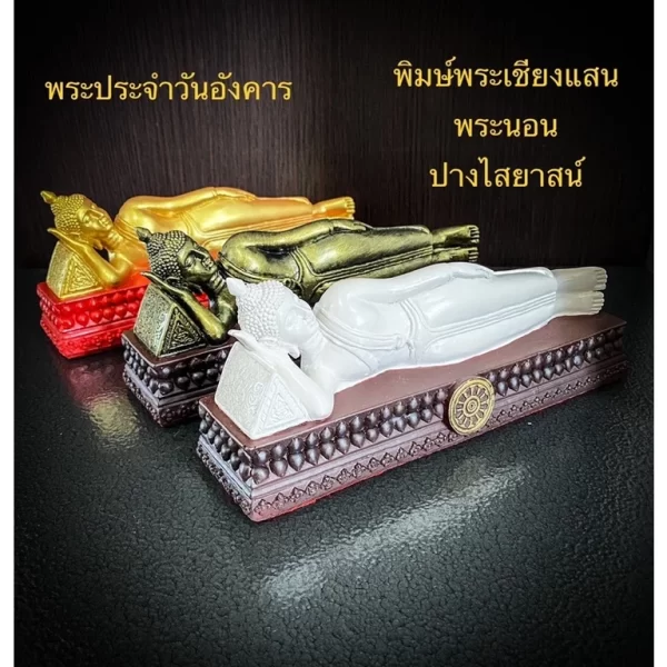 Tượng Phật Ngày Thứ Ba – Dáng nằm Chiang Saen – Mặt đế 3 inch - Ảnh 2