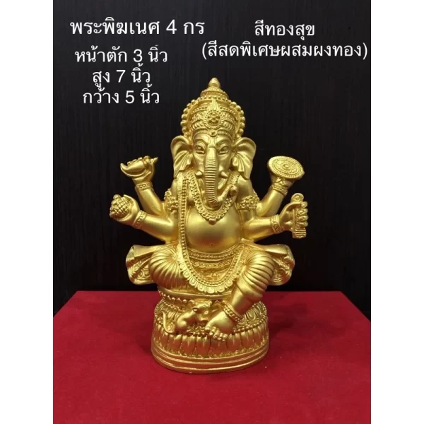 Tượng thần Ganesha – Dáng giải trừ chướng ngại (Ekdanta Ganapati) – Cao 7 inch - Ảnh 8