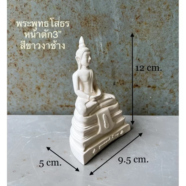 Tượng đức phật ngồi thiền - trắng ngà - 5 inch và 3 inch - Ảnh 5