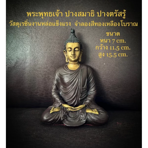 Tượng Phật Thích Ca – Phong Thái Thiền Định Ấn Độ – Mặt Đế 4 Inch – Màu Đồng Cổ - Ảnh 4