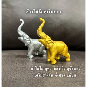 Tượng voi phong thủy – Chú voi Chaiyo nâng vòi cầu thành công