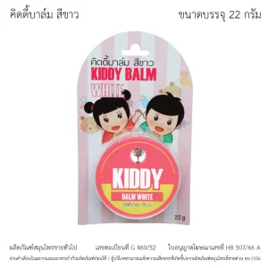 Kiddy Balm White – Golden Cup – Dầu thơm thảo dược dịu nhẹ cho bé, giảm nghẹt mũi và côn trùng cắn