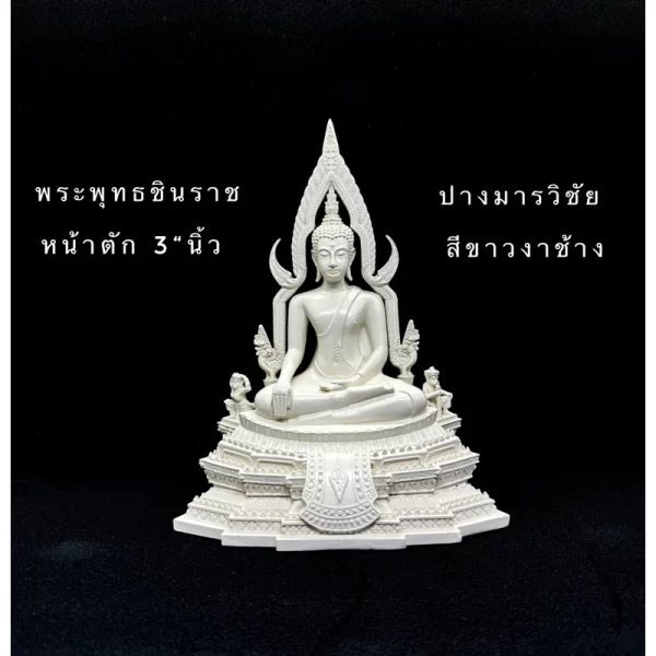 Tượng đức phật Chinrạ - 3 inch - trắng ngà theo phong cách tối giản, cao cấp