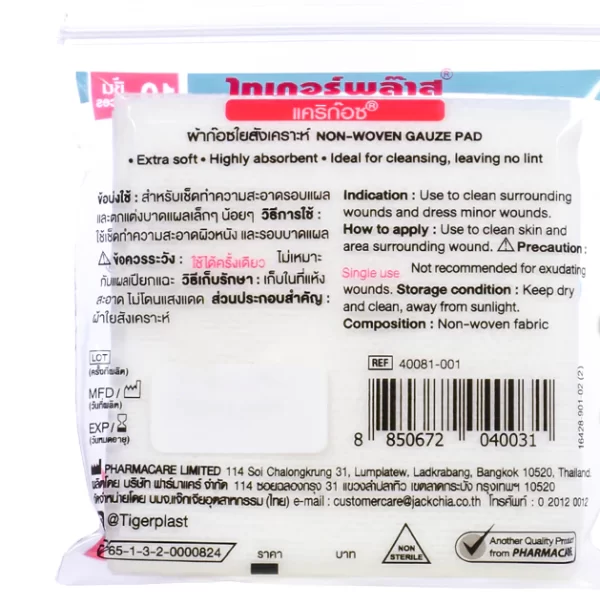 Tigerplast Carigauze – Miếng gạc y tế sợi tổng hợp – Làm sạch và bảo vệ vết thương nhẹ - Ảnh 2