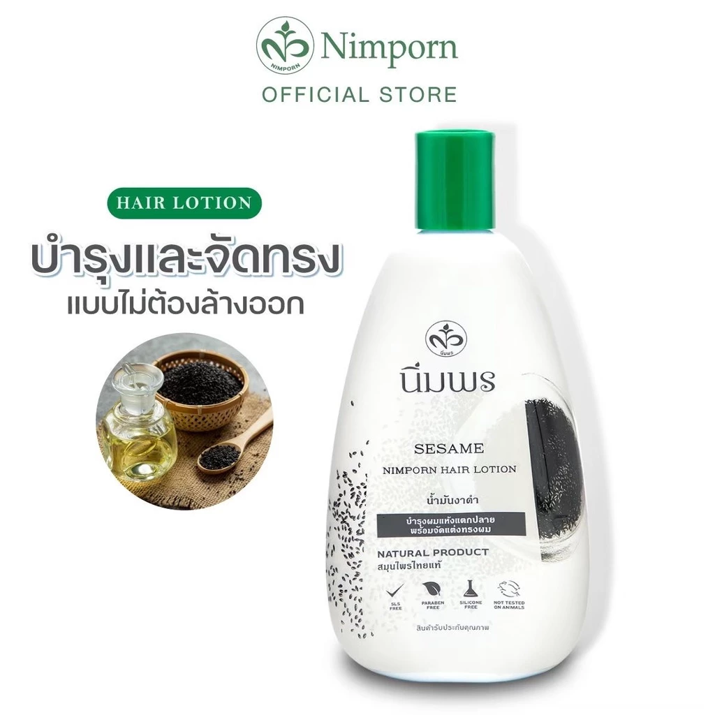 Dầu xả dầu gội thảo dược Nimporn 400ml - Ảnh 7