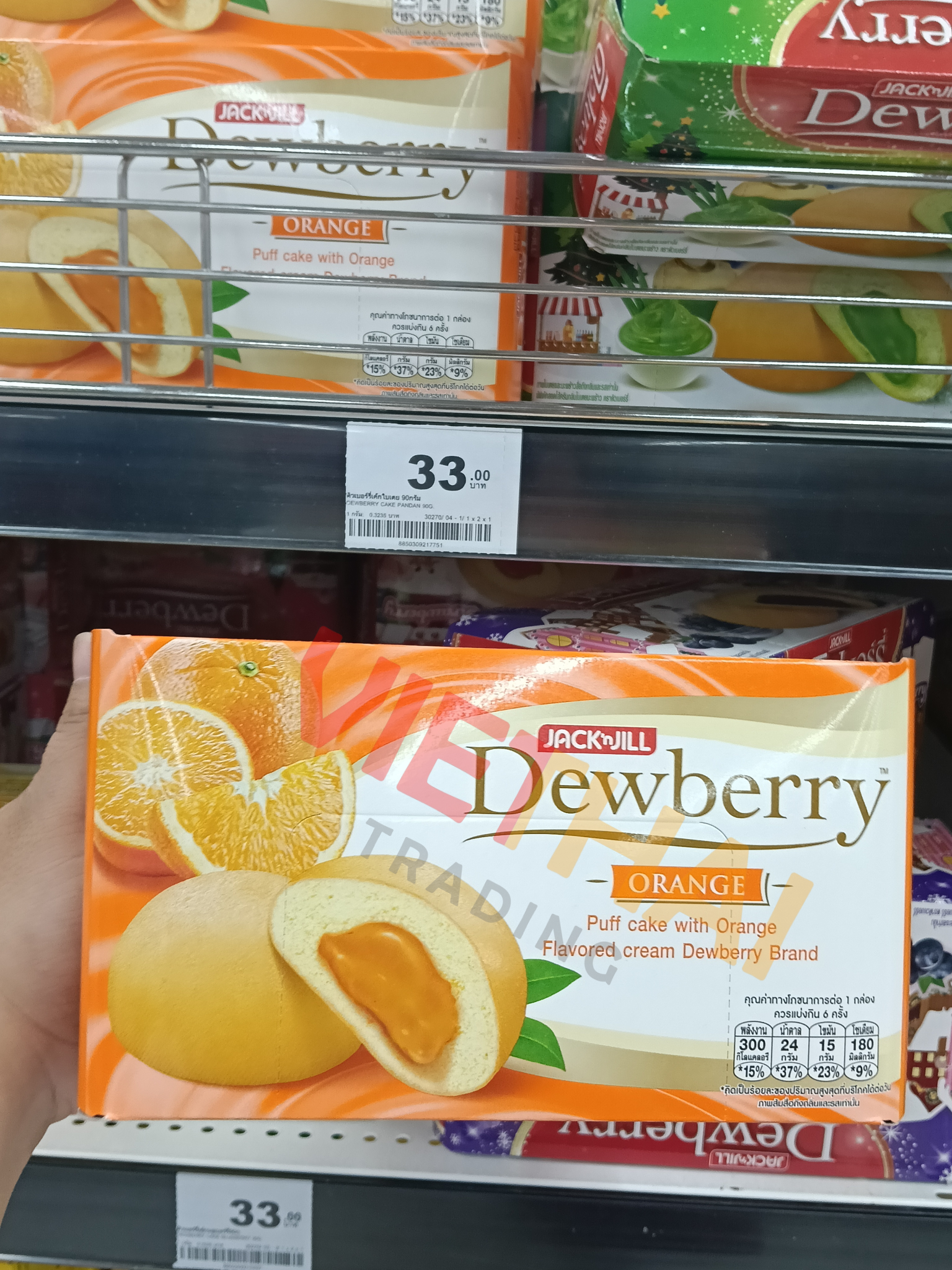 Bánh bông lan nhân kem hiệu Dewberry /combo 5 hộp - Ảnh 2