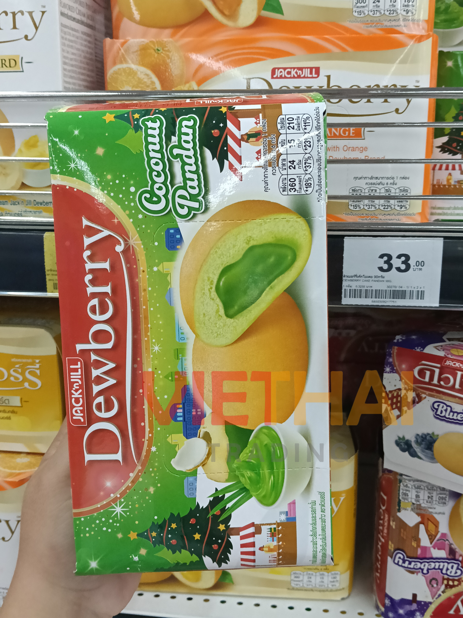 Bánh bông lan nhân kem hiệu Dewberry /combo 5 hộp - Ảnh 3