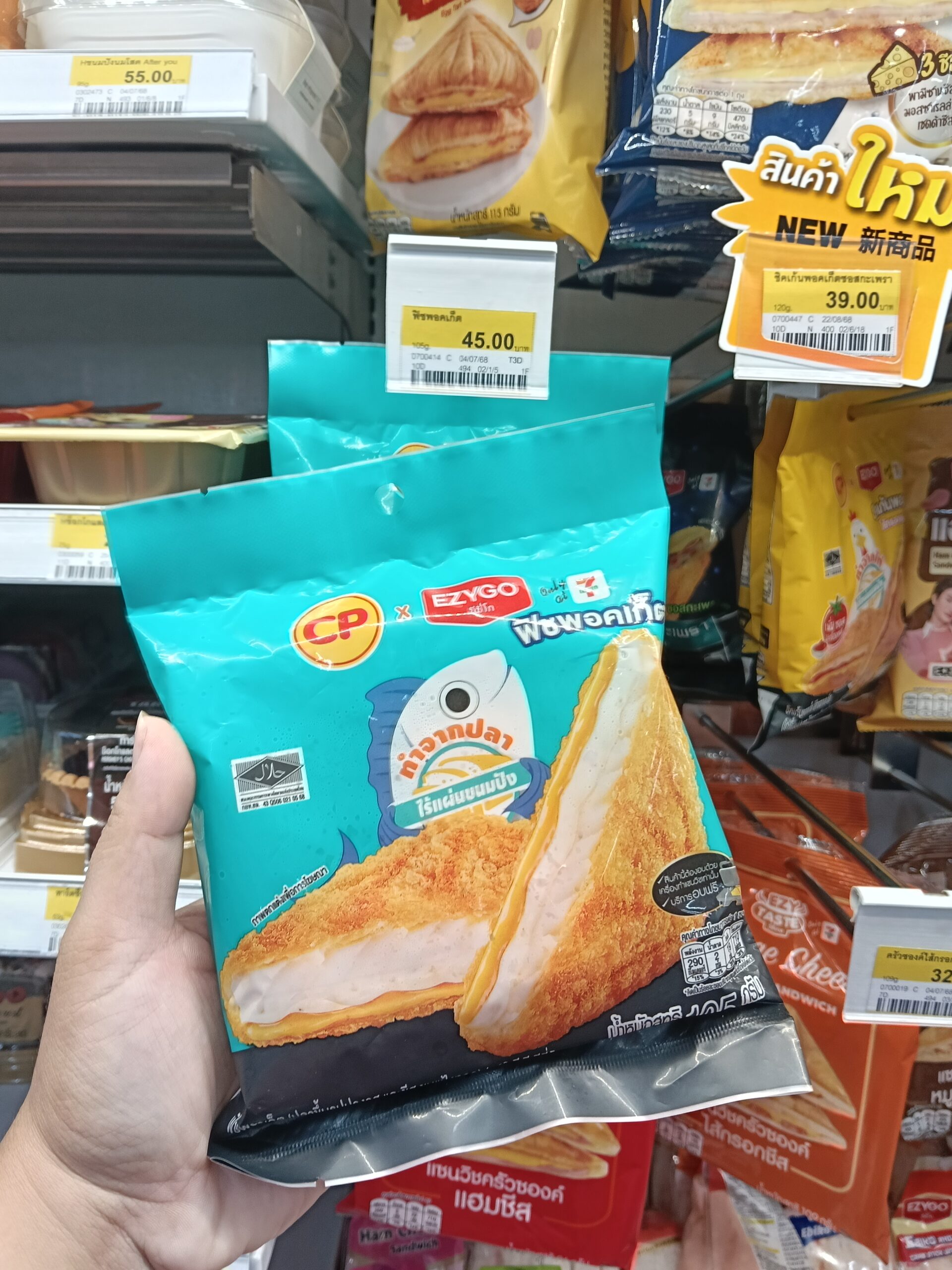 Bánh sandwich túi cá CP EZGO