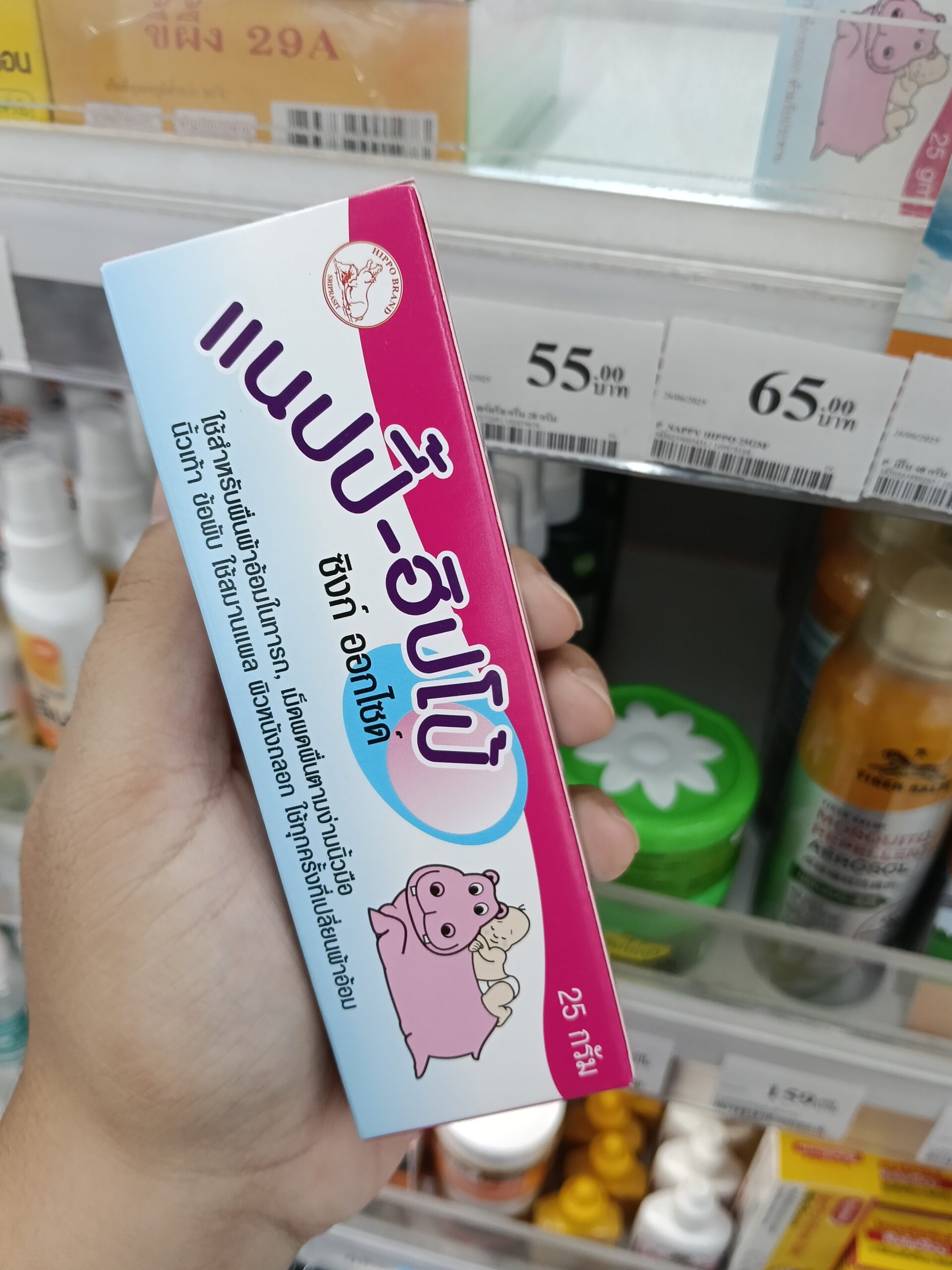 Nappy-Hippo Cream 100g