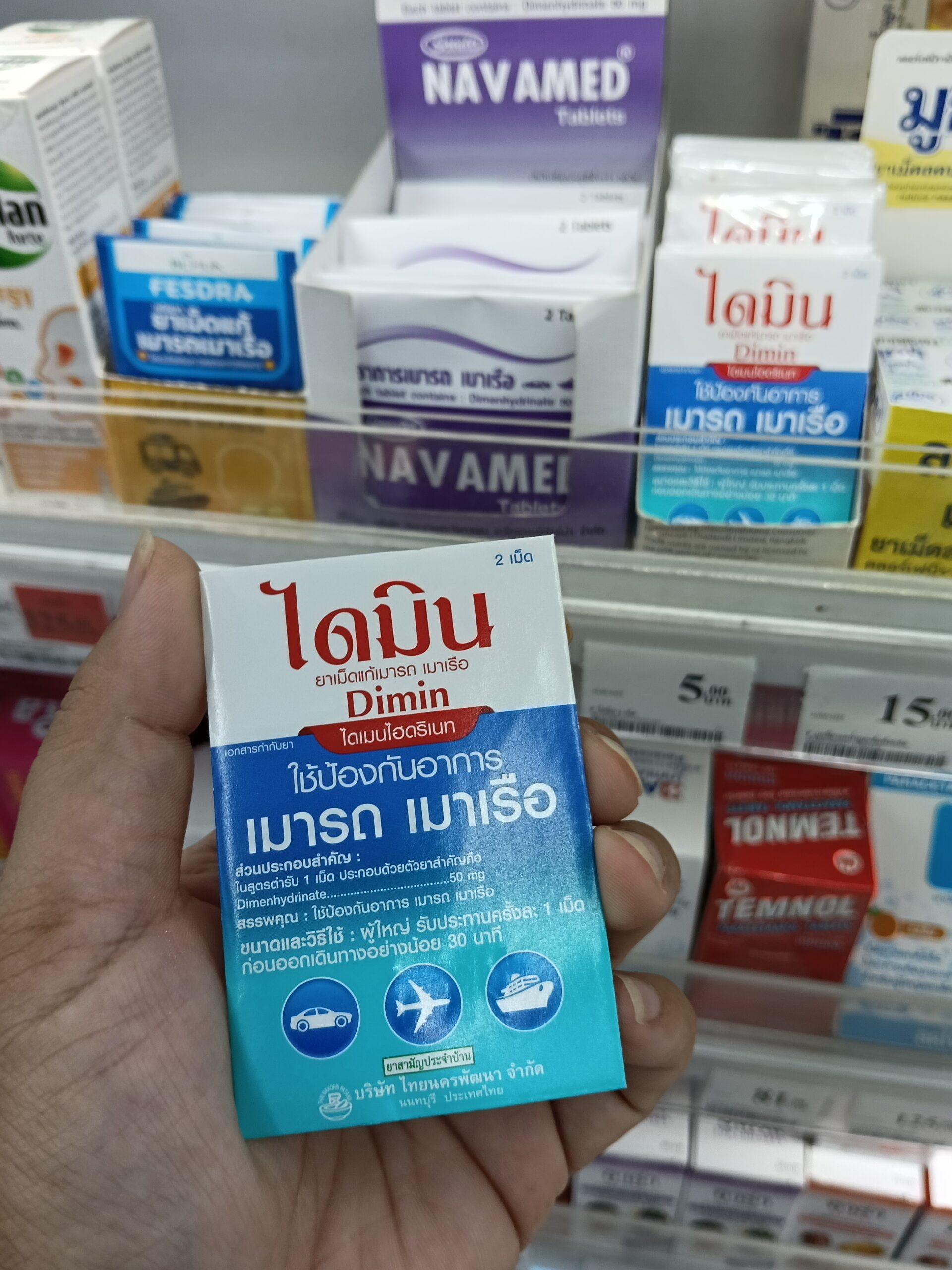 Thuốc chống say tàu xe Dimin / hộp 10 vỉ