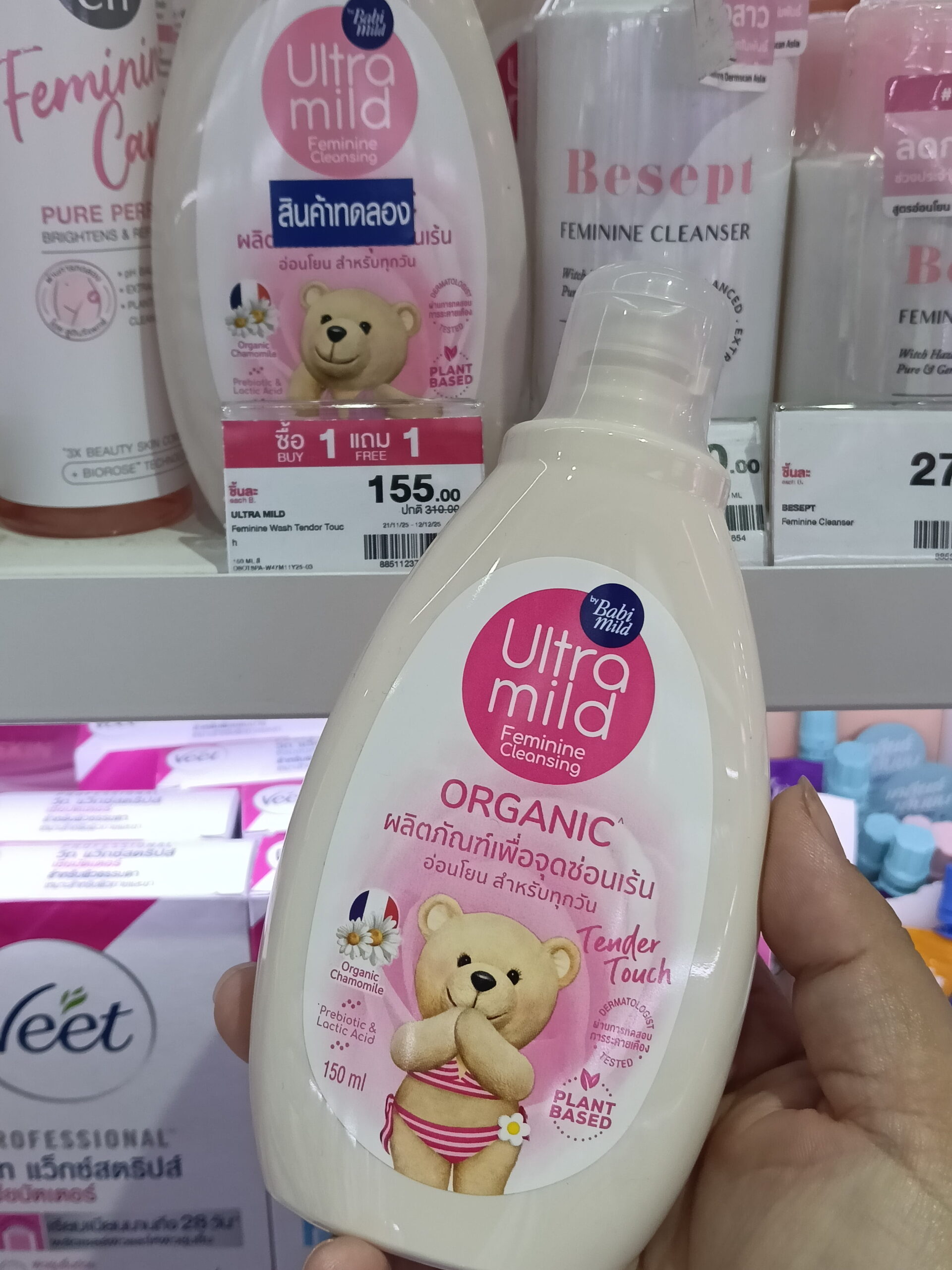 Dung dịch vệ sinh phụ nữ Babi Mild Ultra Mild Organic