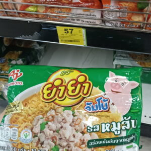 Mì gói ăn liền YumYum