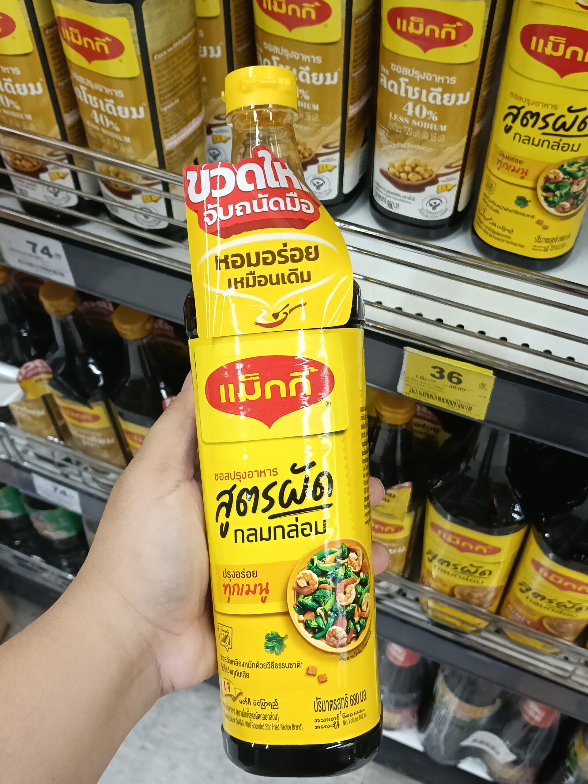 Nước sốt gia vị Maggi nắp vàng (Maggi Well-Rounded Stir-fried Recipe Seasoning Sauce)