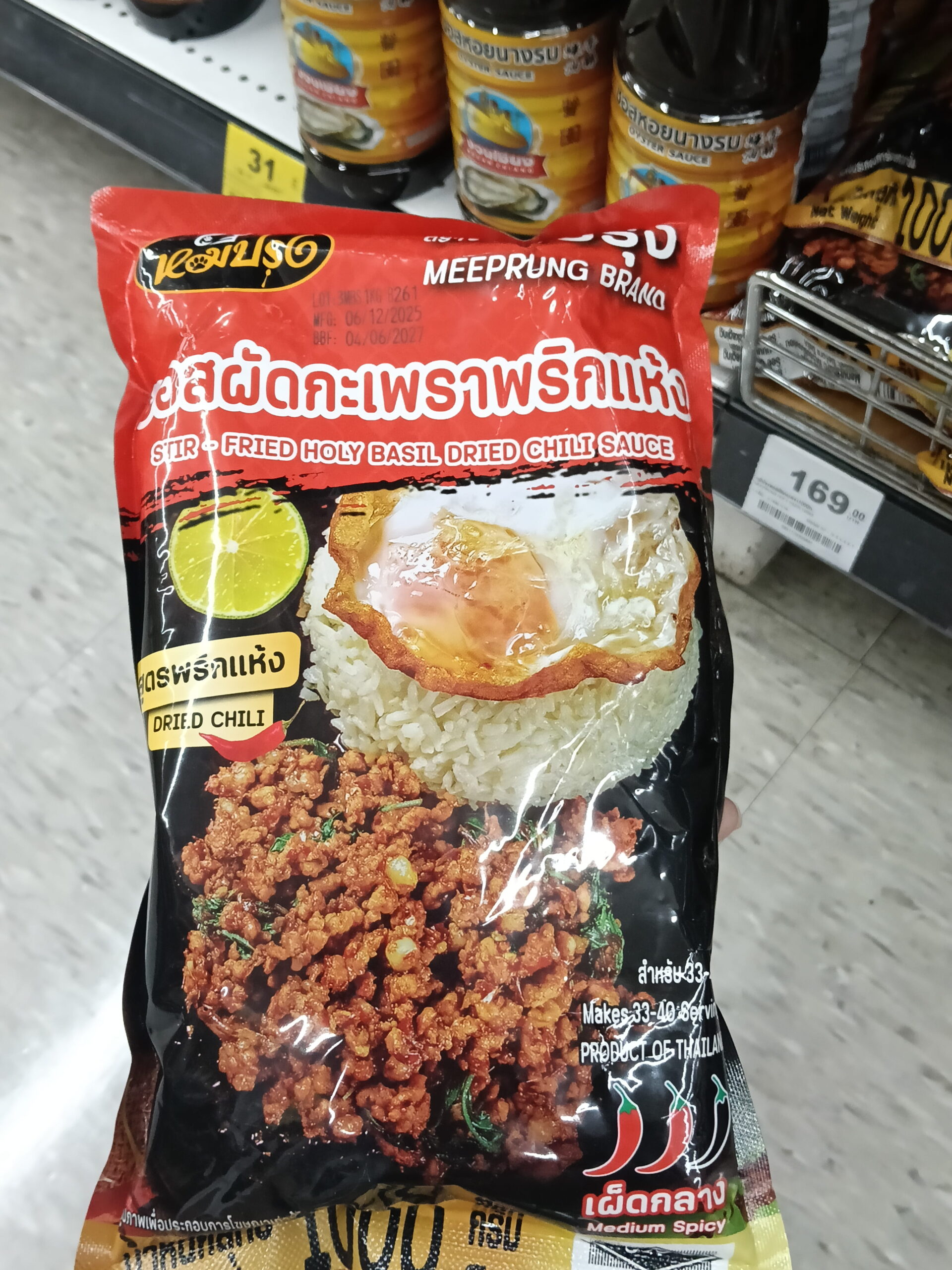 Sốt xào lá húng quế và ớt khô MeePrung (MeePrung Stir-Fried Holy Basil Dried Chili Sauce)