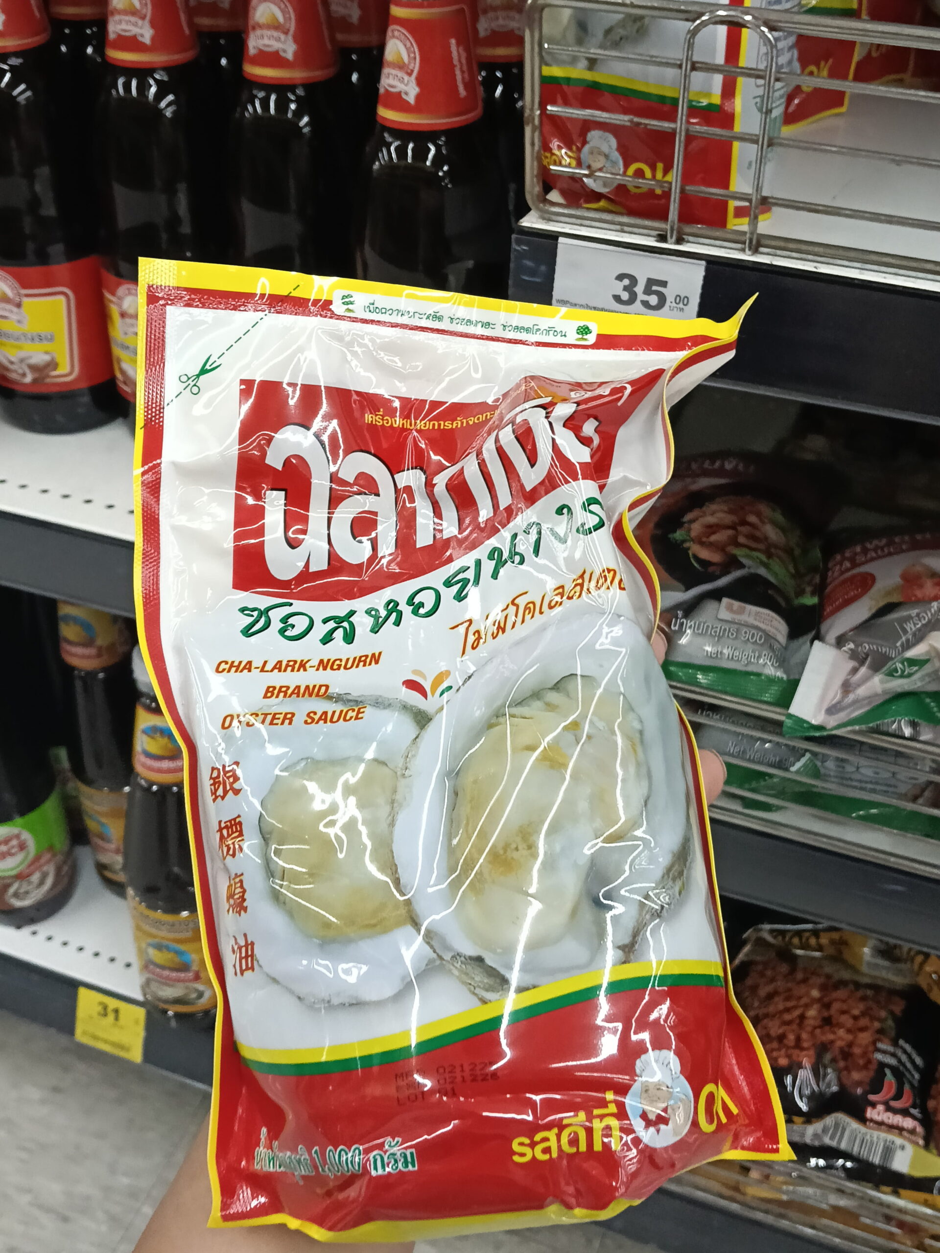 Sốt dầu hào nhãn hiệu Cha-lark-ngurn (Cha-lark-ngurn Brand Oyster Sauce)