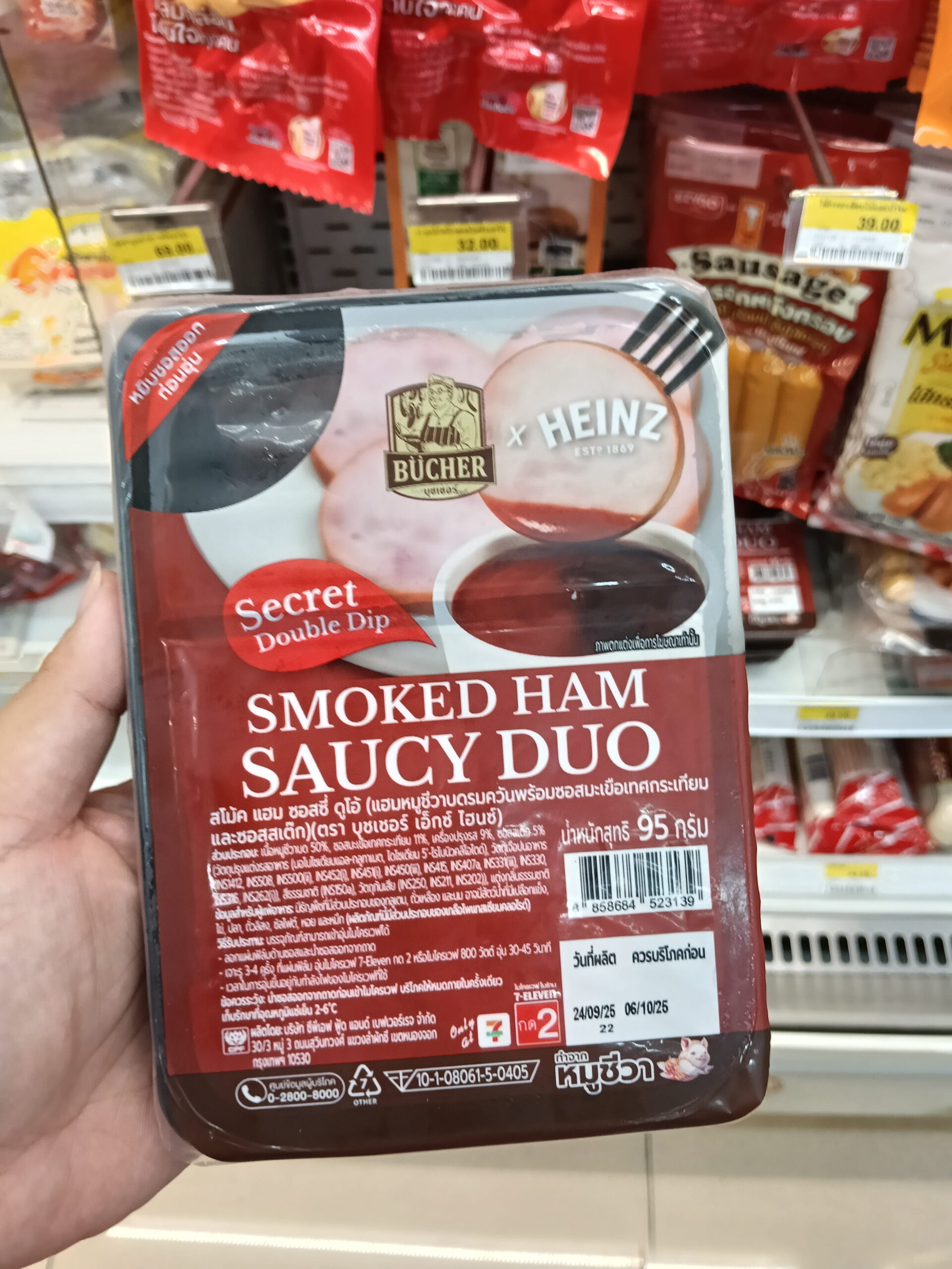 Smoked Ham Saucy Duo và Secret Double Dip - Ảnh 2