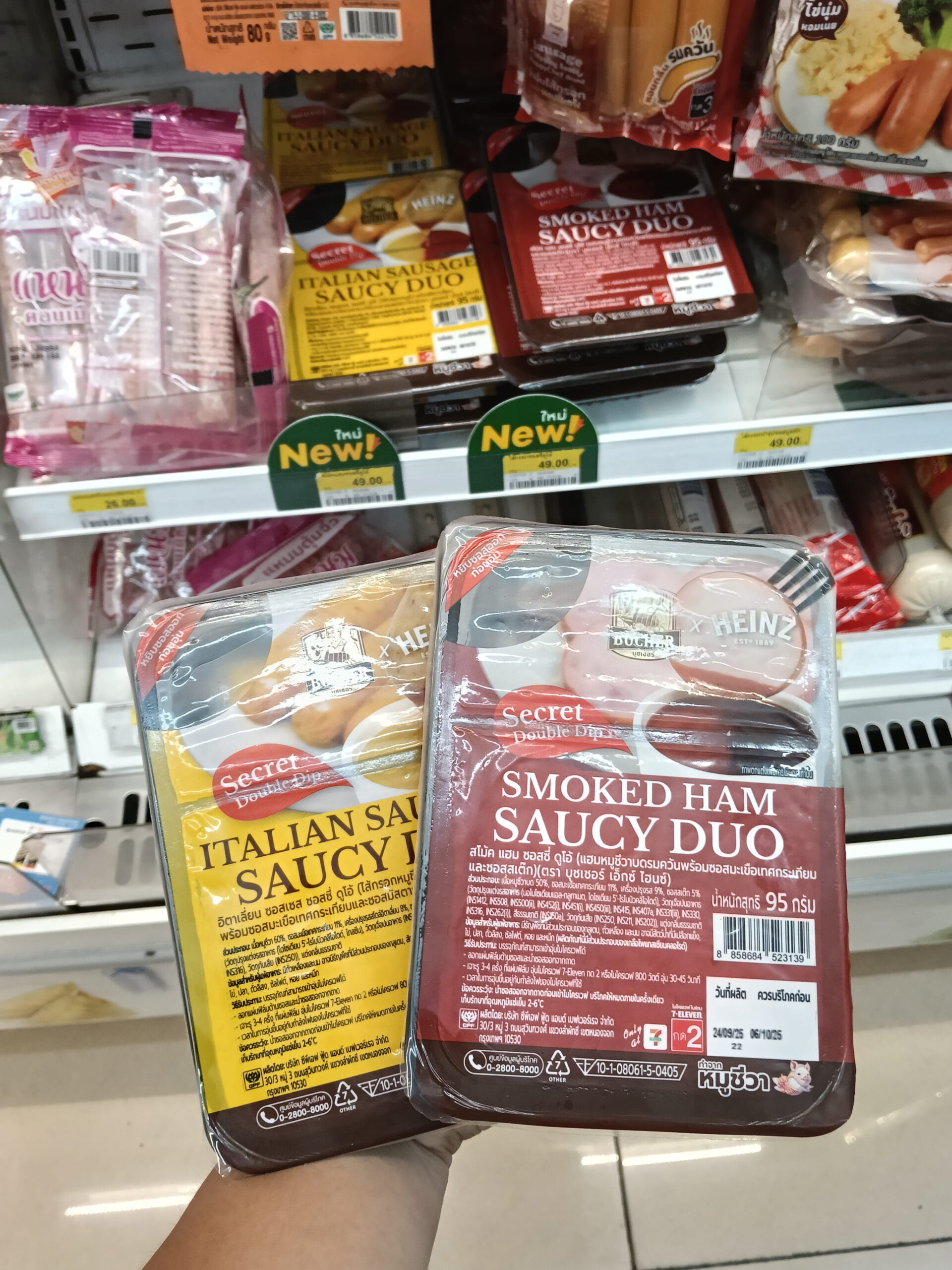 Smoked Ham Saucy Duo và Secret Double Dip