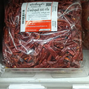 Ớt hiểm khô rang nguyên quả (Roasted Dried Chilli) 