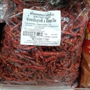 Ớt khô Yodson ngắt cuống 1kg