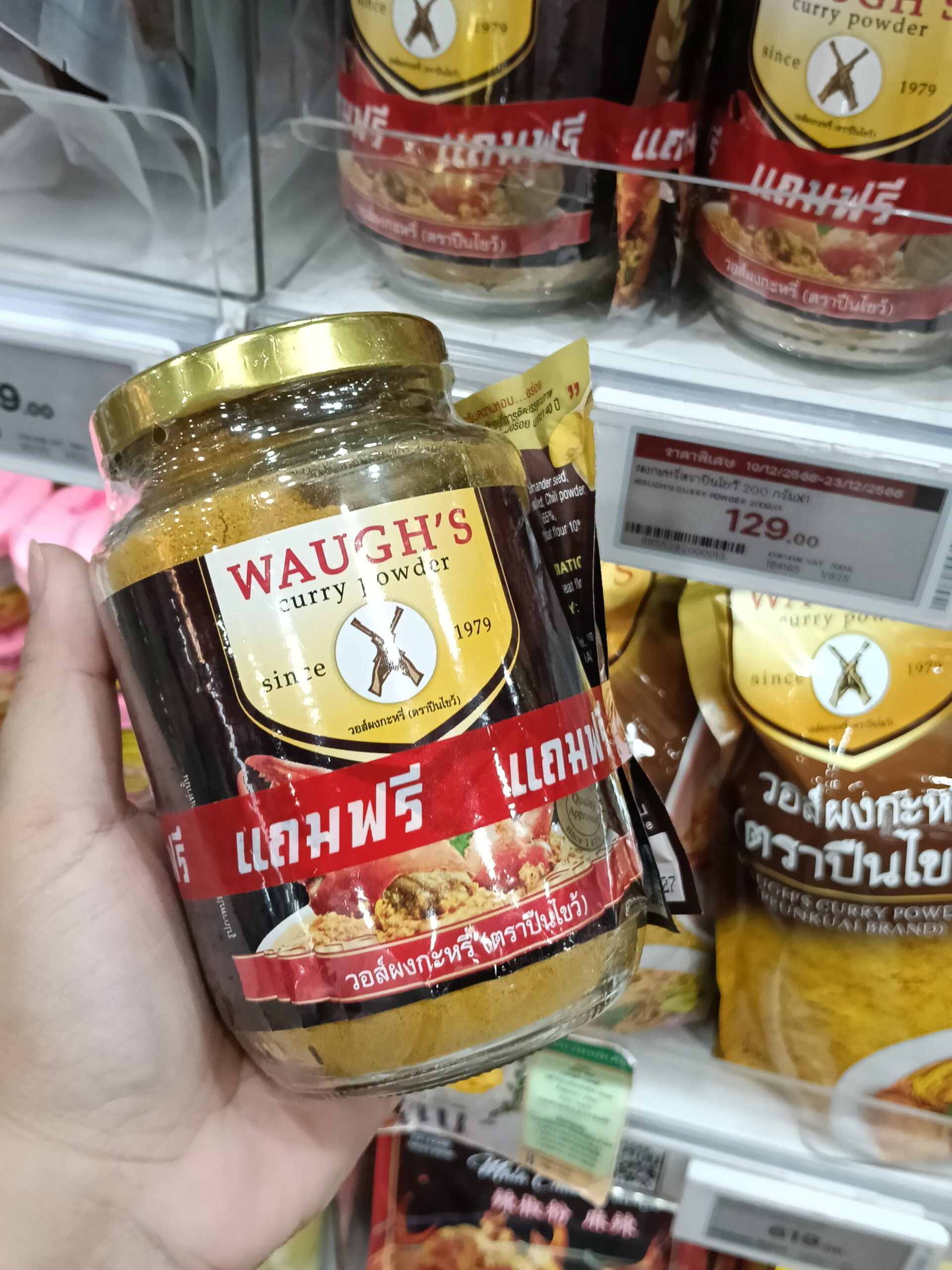Bột cà ri Waugh's (Waugh's Curry Powder)