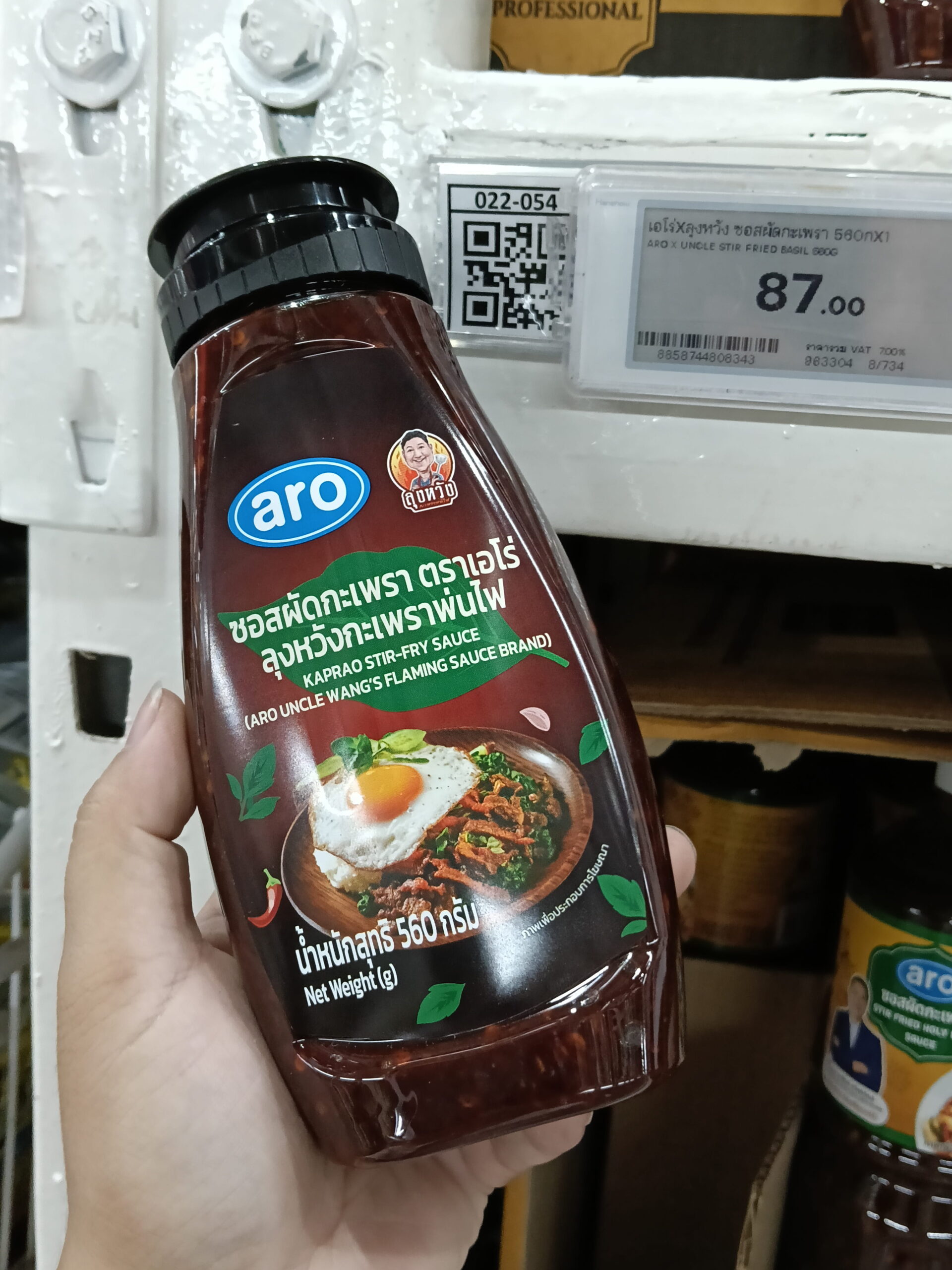 Sốt Xào Lá Quế Aro Uncle Wang (Aro Uncle Wang's Flaming Sauce)