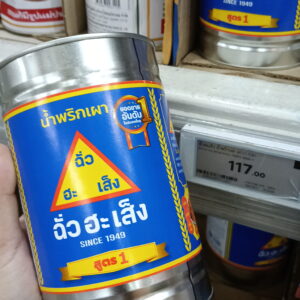 Sa tế Thái Chua Hah Seng Công thức 1 (Chua Hah Seng Chili Paste Formula 1) 