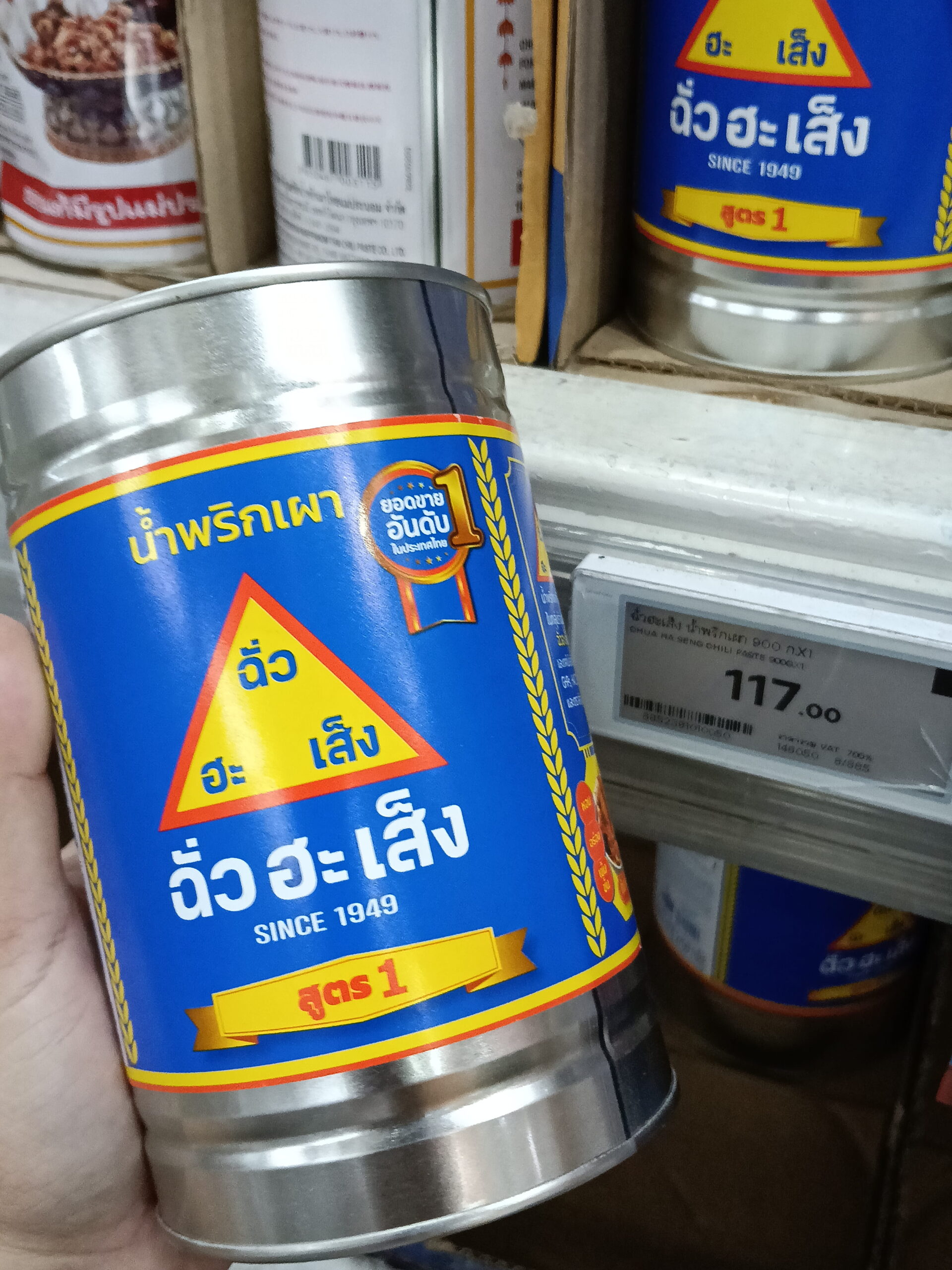 Sa tế Thái Chua Hah Seng Công thức 1 (Chua Hah Seng Chili Paste Formula 1)