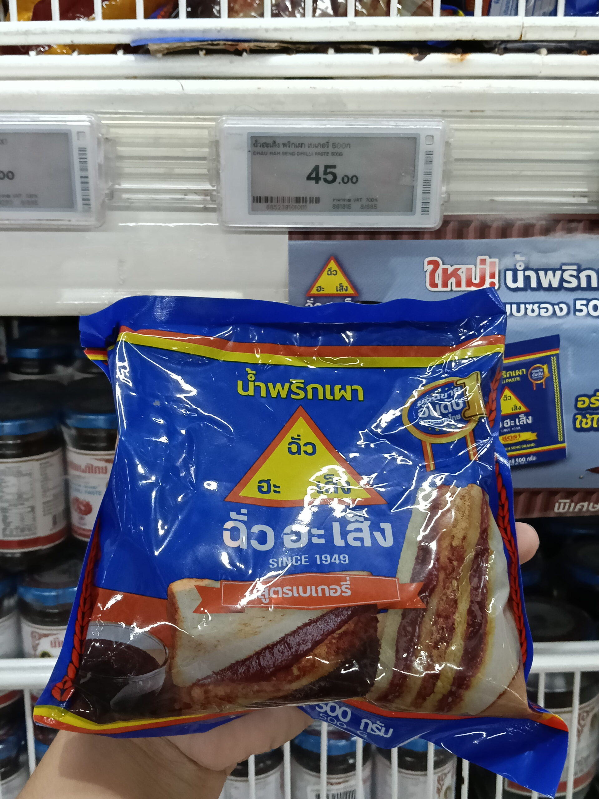 Nước sốt ớt (Sa tế) Công thức Bánh ngọt (Chua Hah Seng Bakery Chilli Paste)