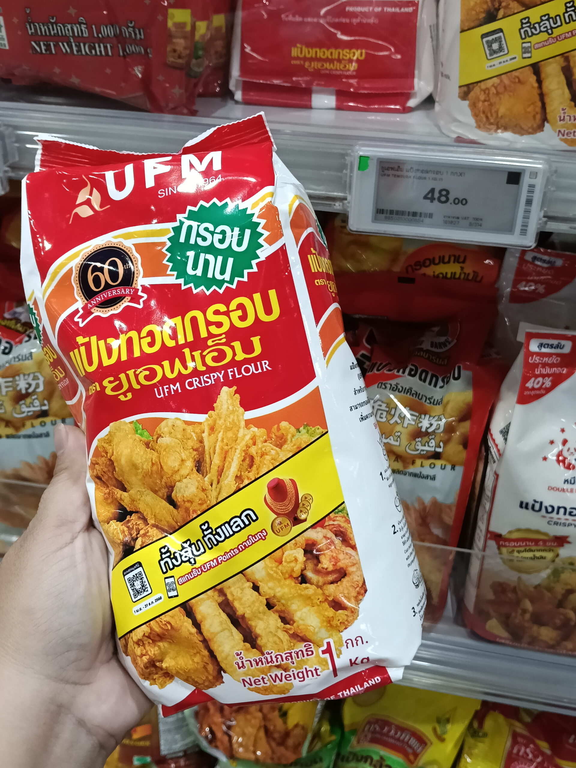 Bột chiên giòn UFM (UFM Crispy Flour)