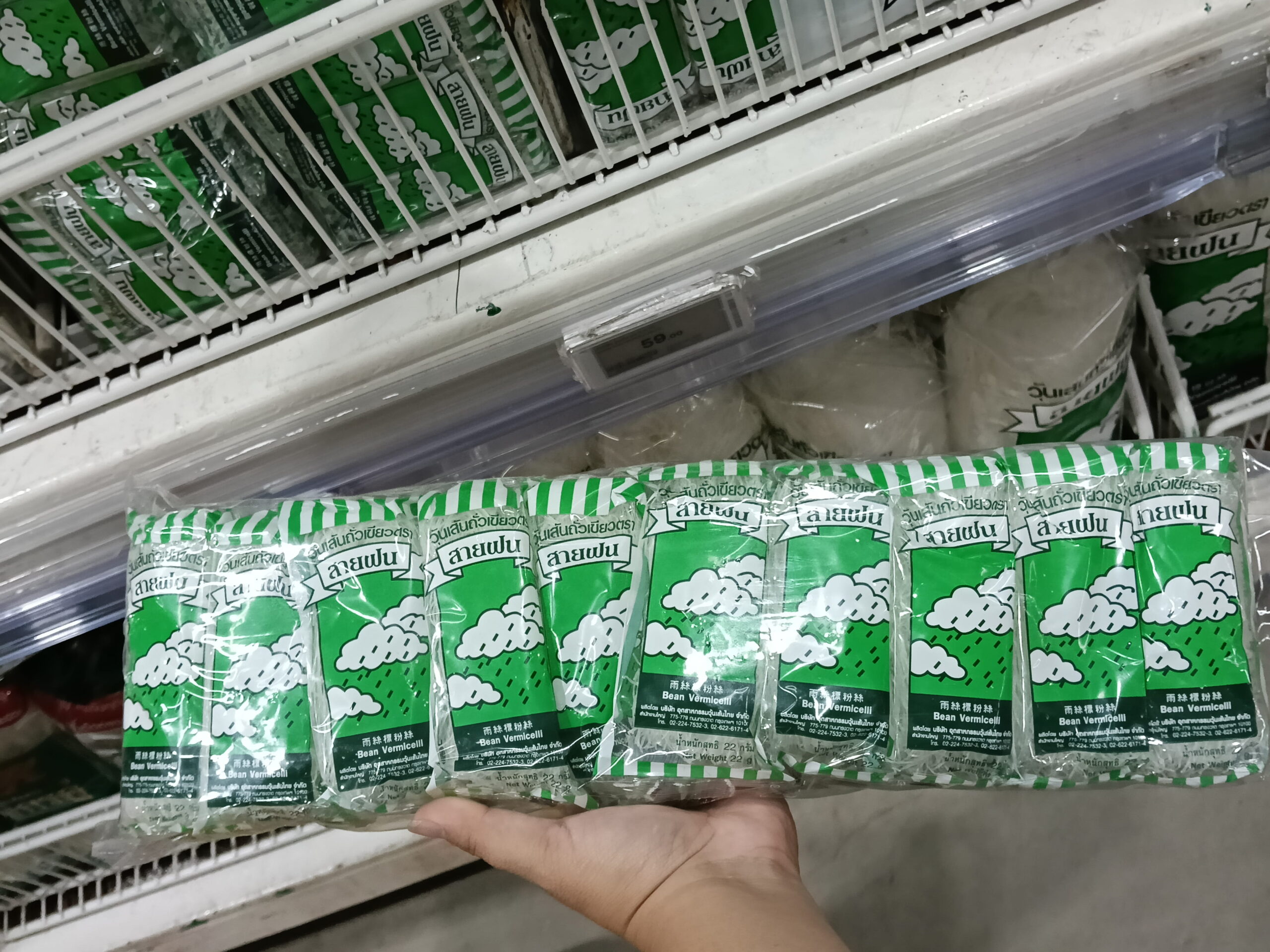 Miến đậu xanh Saifon (hiệu Đám Mây) - loại 10 gói x 70g.
