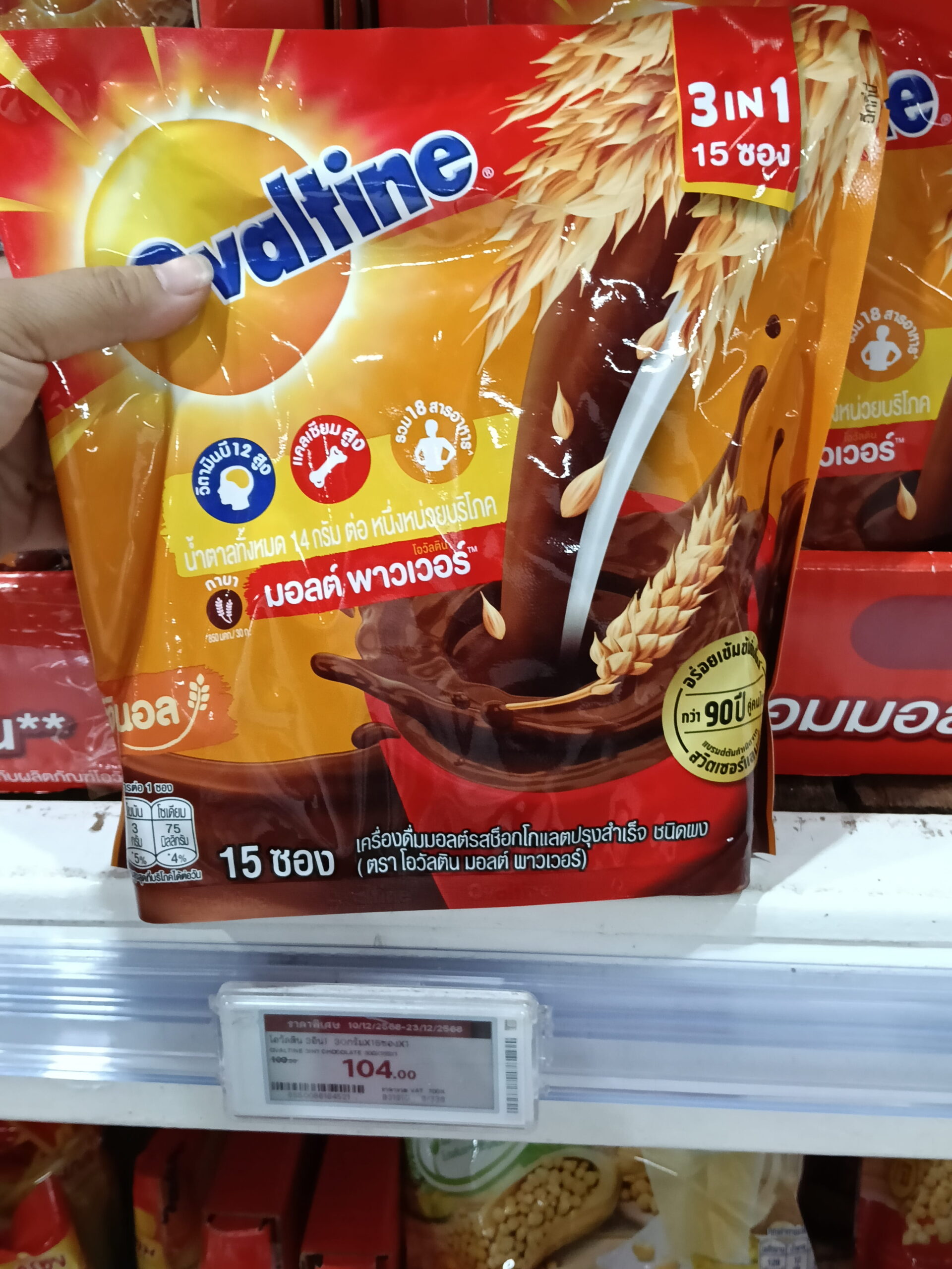 🌾 Ovaltine 3in1 Chocolate Malt túi 15 gói