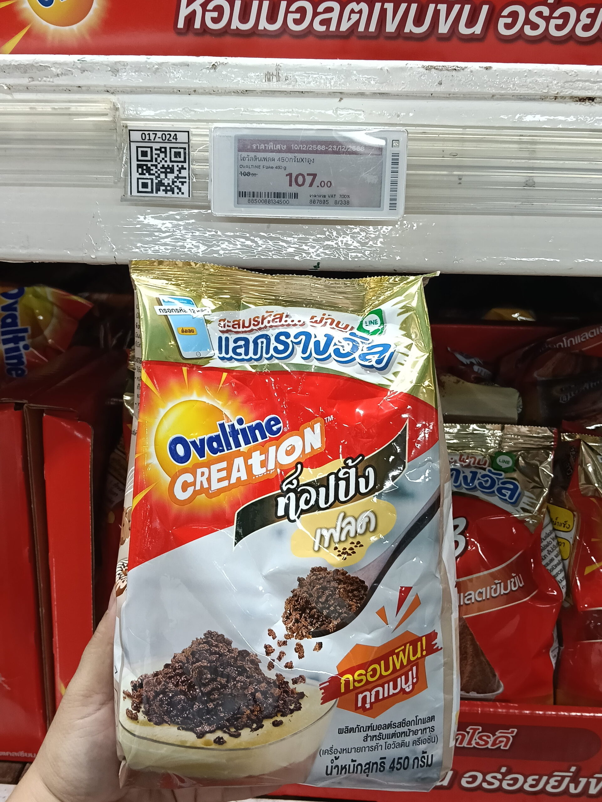 Ovaltine Topping Flakes (Ovaltine Creation) túi 450g