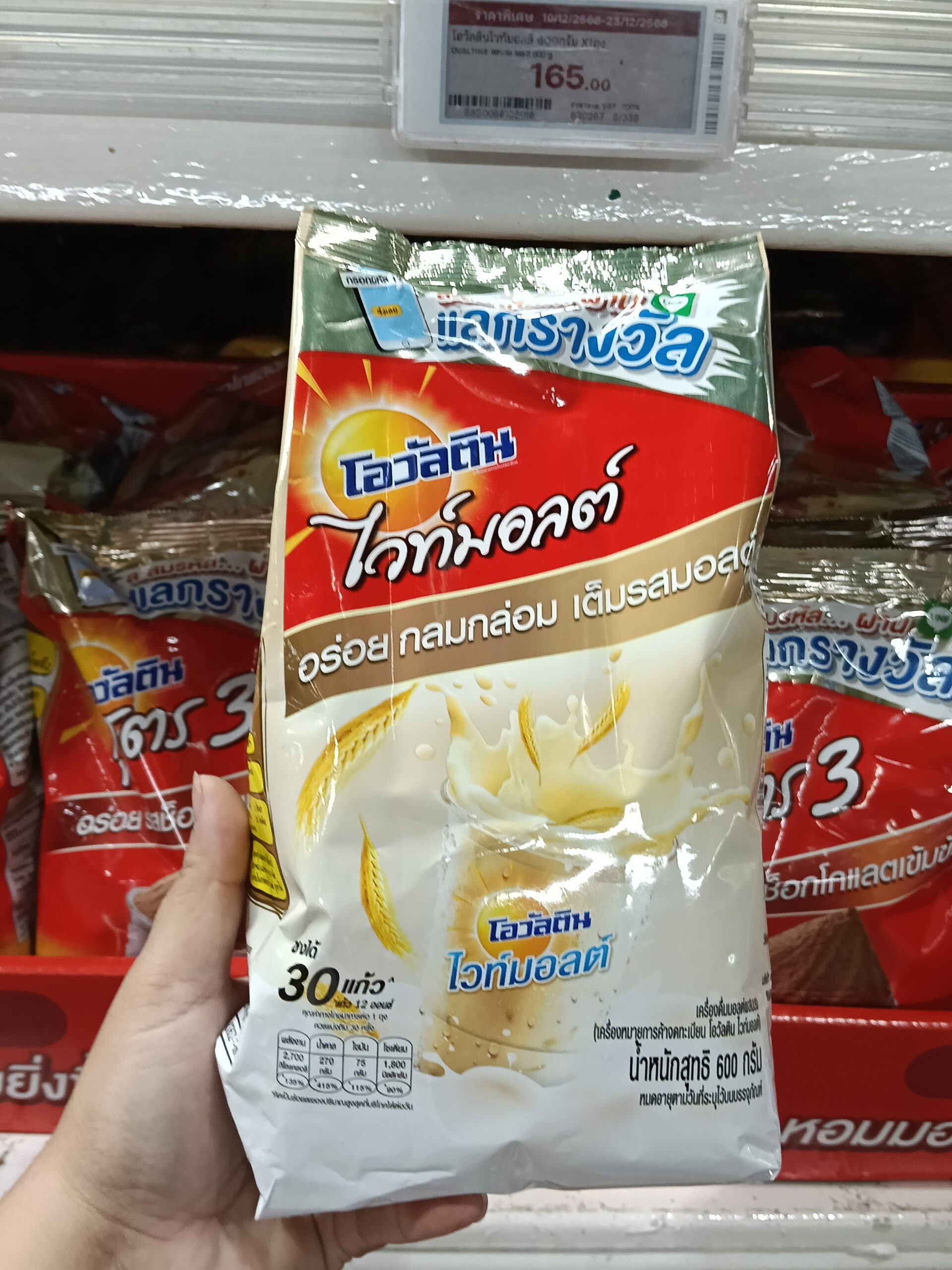 Ovaltine White Malt (Ovaltine lúa mạch trắng) túi 600g