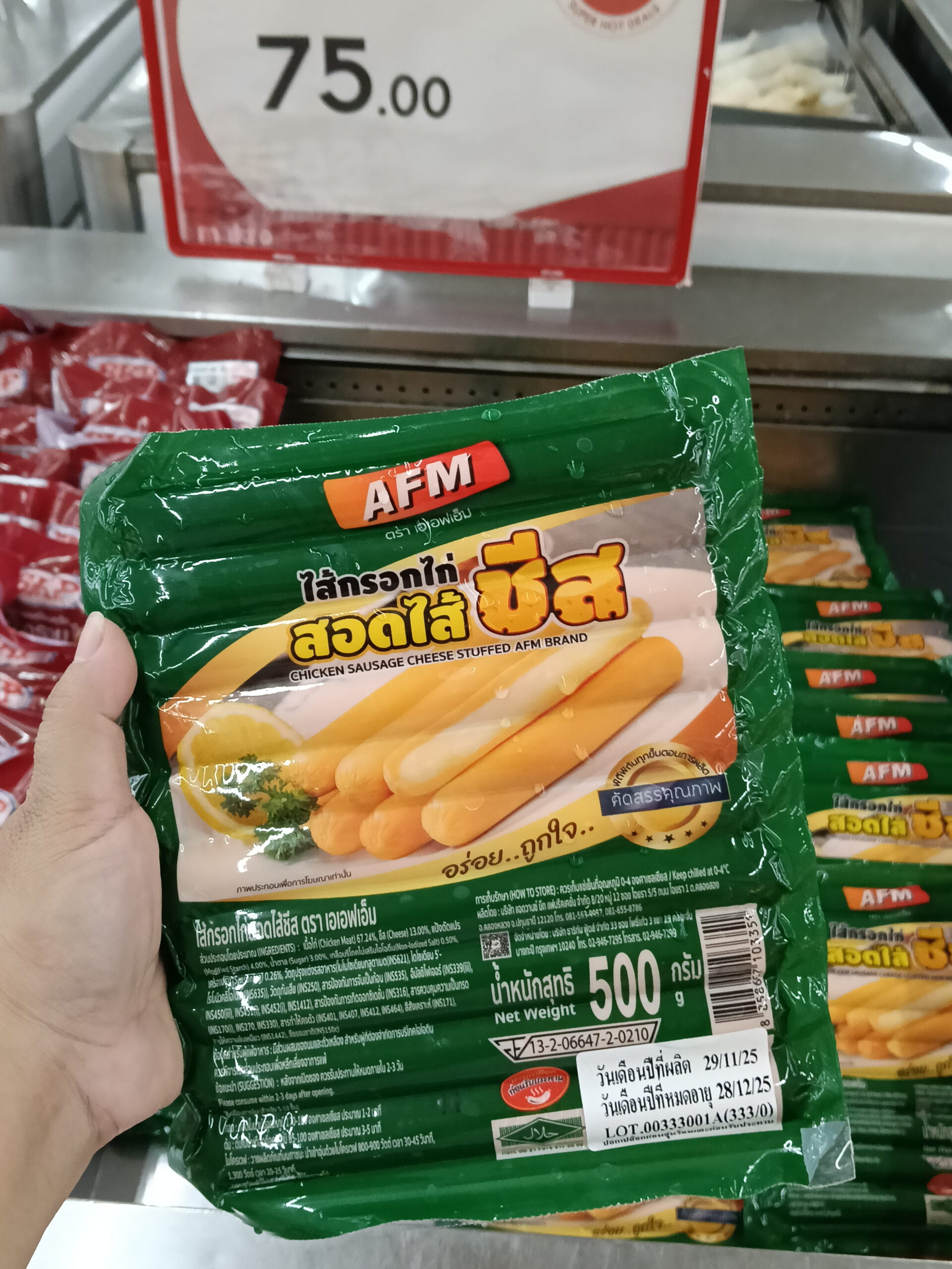 🧀 Xúc Xích Gà Nhân Phô Mai AFM – Ngon Ngất Ngây, Phô Mai Tan Chảy
