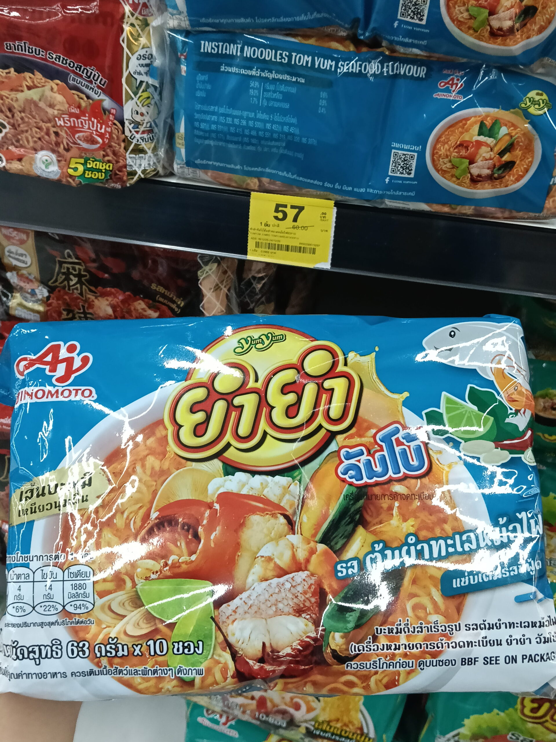 Mì Yum Yum Jumbo vị Tom Yum Hải Sản Cay Nồng (Tom Yum Seafood Flavour)