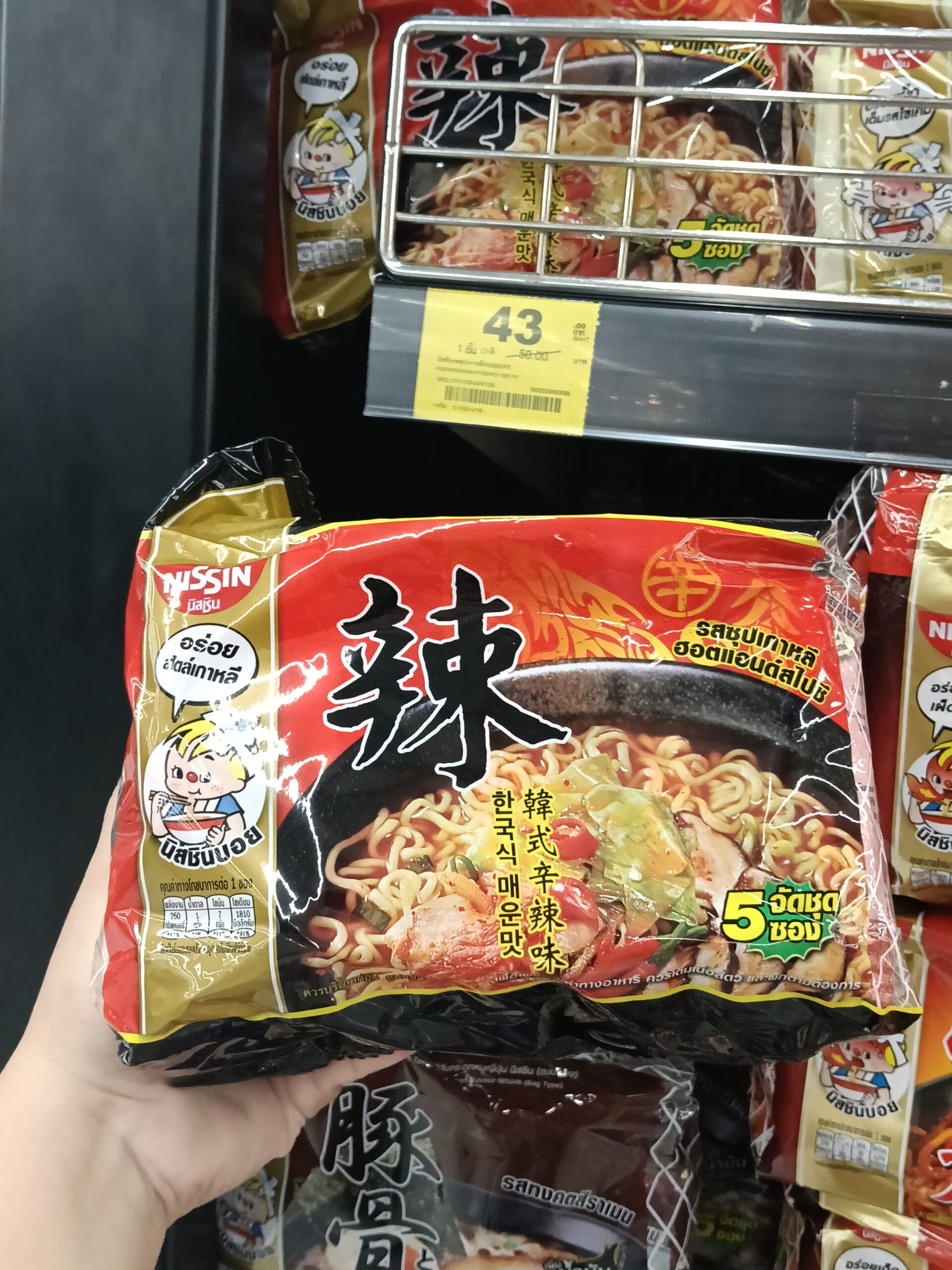 Mì Nissin vị Súp Cay Hàn Quốc (Korean Hot & Spicy)