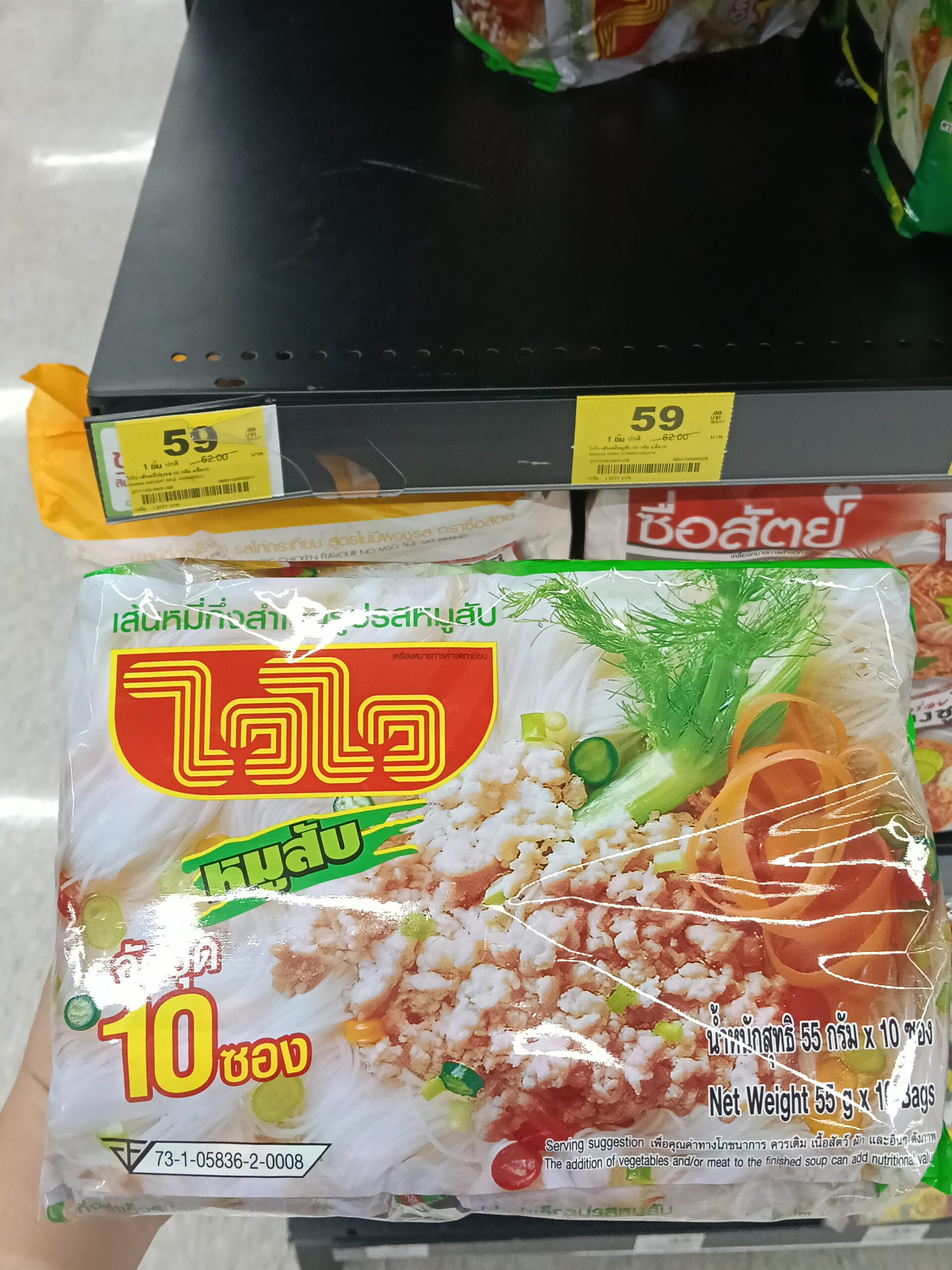 Bún gạo Wai Wai vị Thịt băm (Minced Pork Flavour)