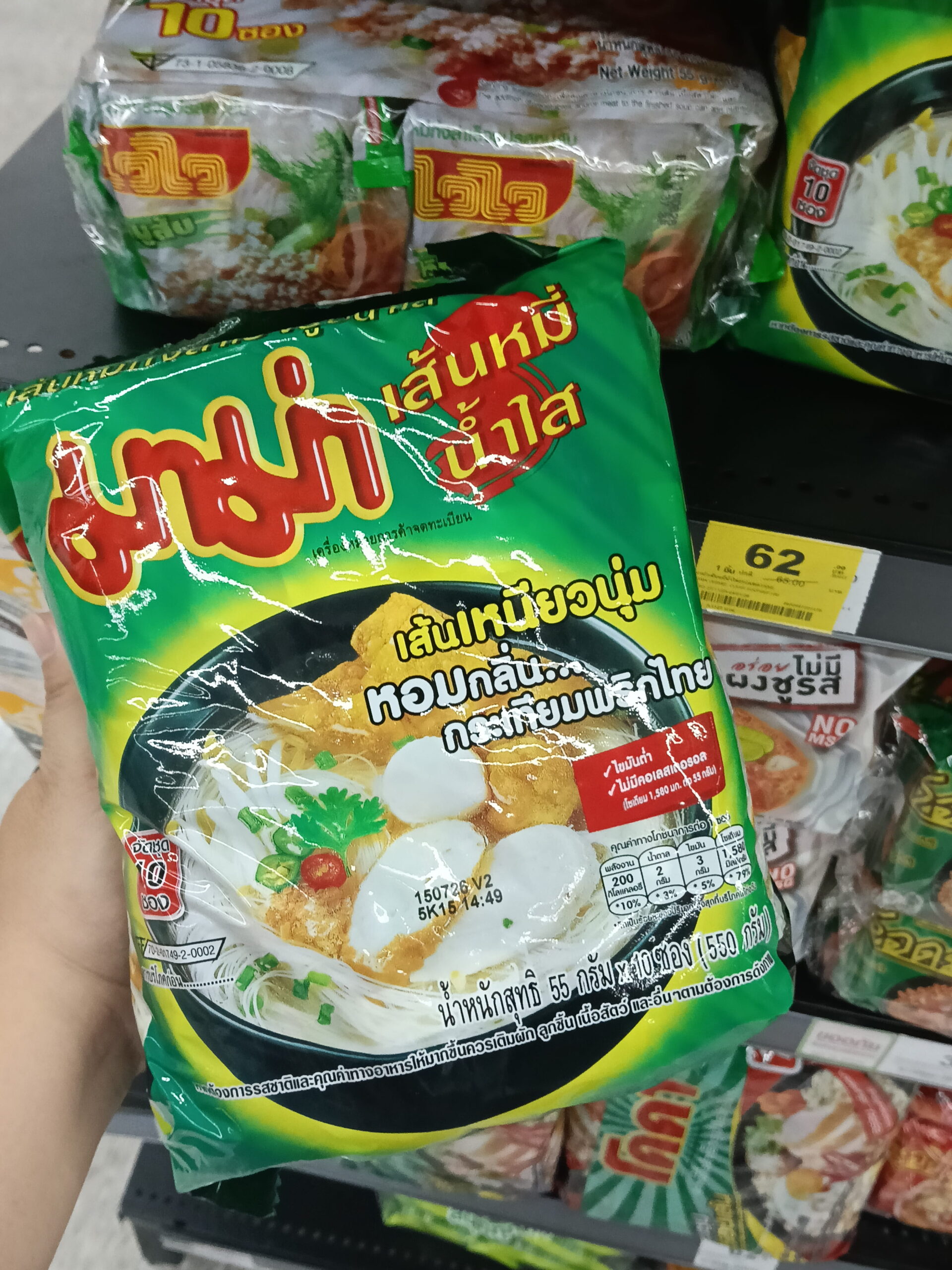 Bún gạo Mama nước trong (Instant Rice Vermicelli Clear Soup)
