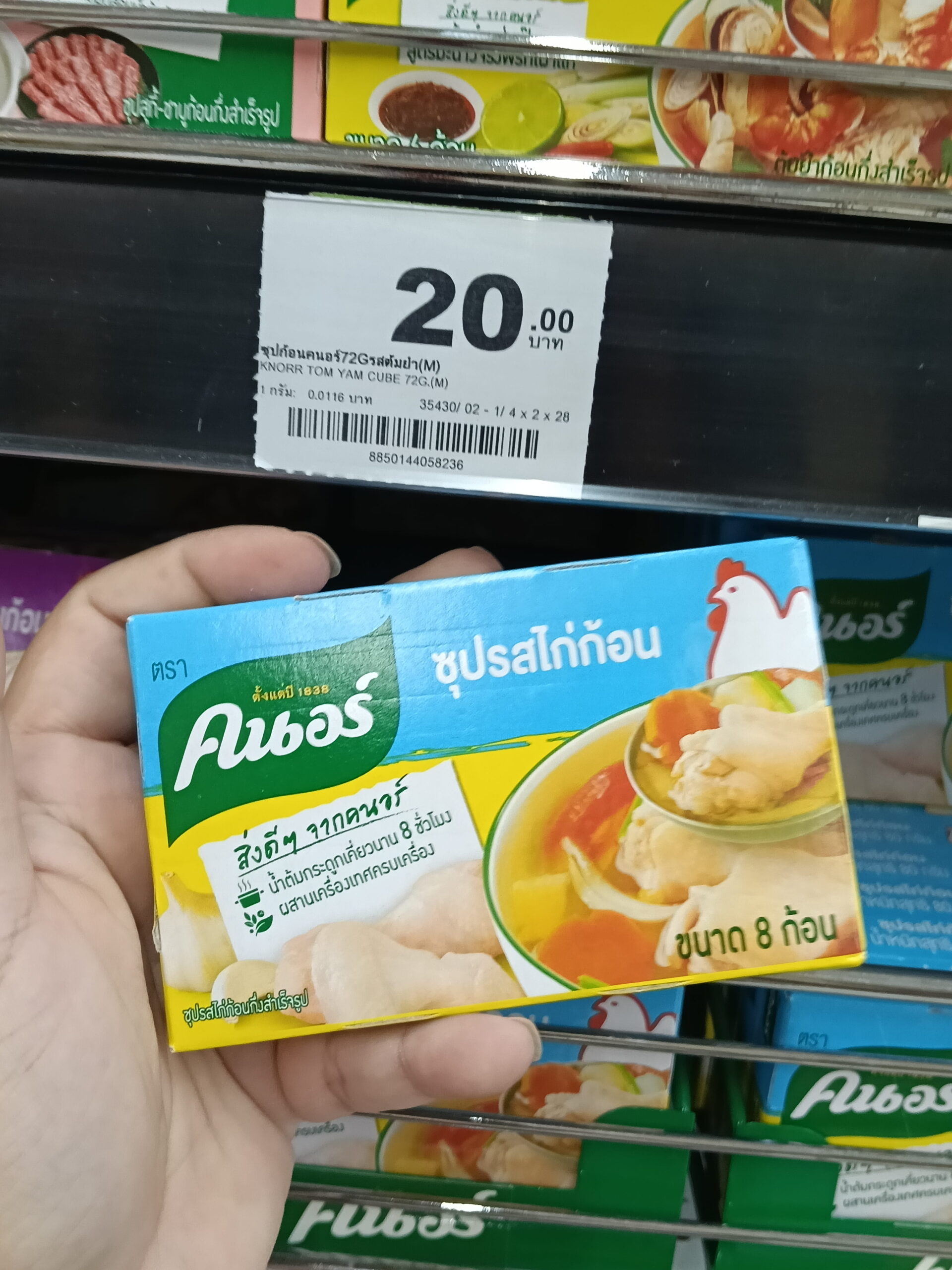 Viên súp Knorr vị Gà (Knorr Chicken Cube) combo 4