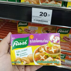 Viên súp Knorr vị Nấm Hương (Knorr Mushroom Cube)  combo 4