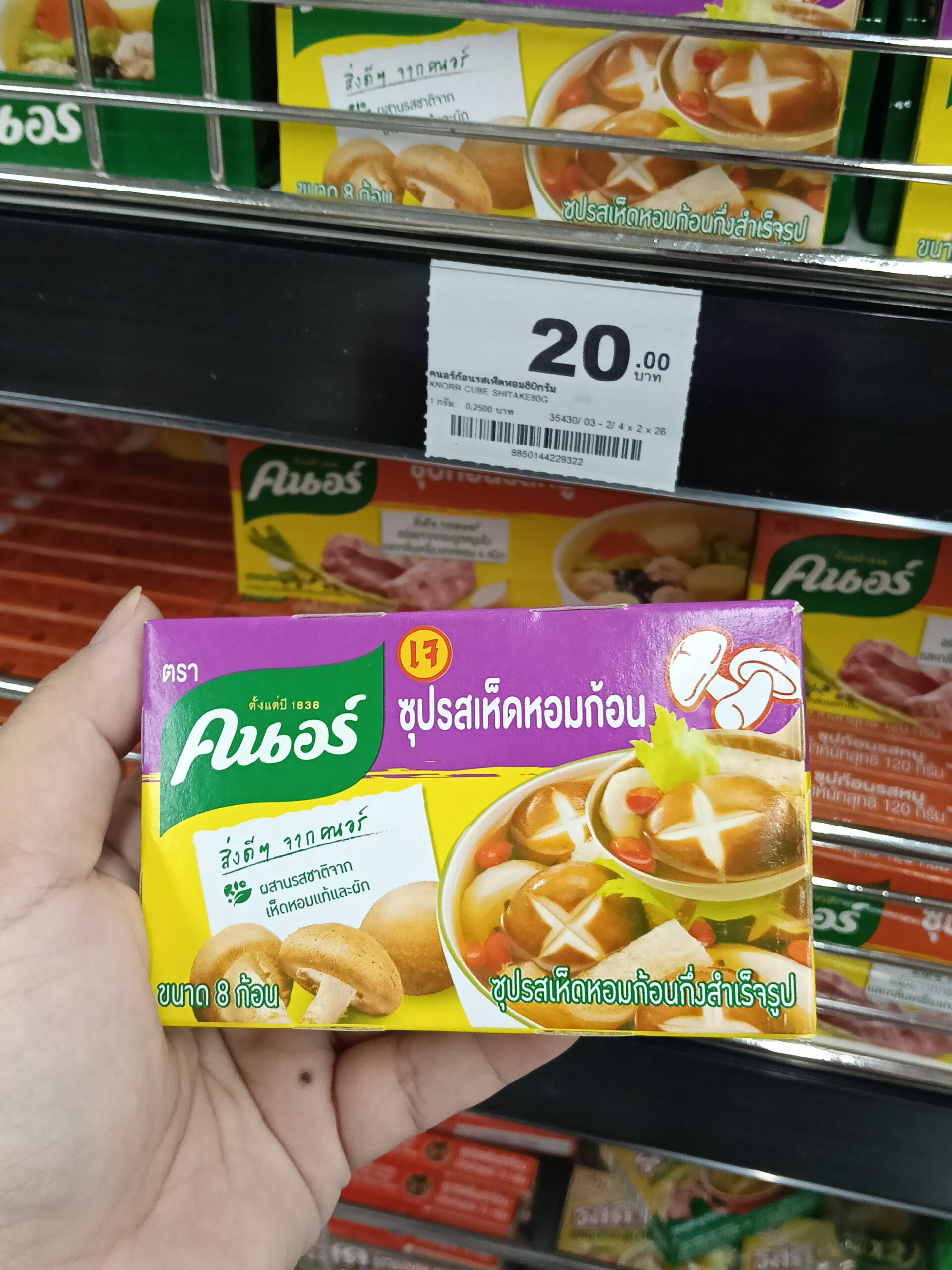 Viên súp Knorr vị Nấm Hương (Knorr Mushroom Cube) combo 4