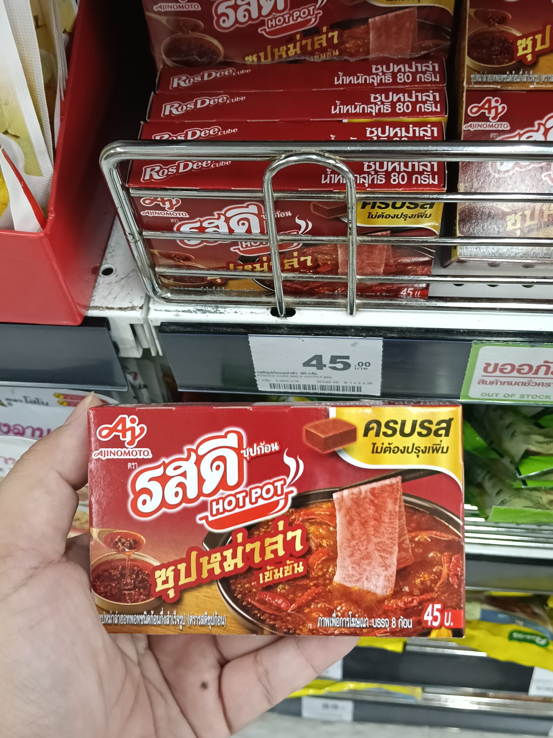 Viên súp RosDee vị Lẩu Mala (RosDee Hot Pot Mala Cube) combo 2