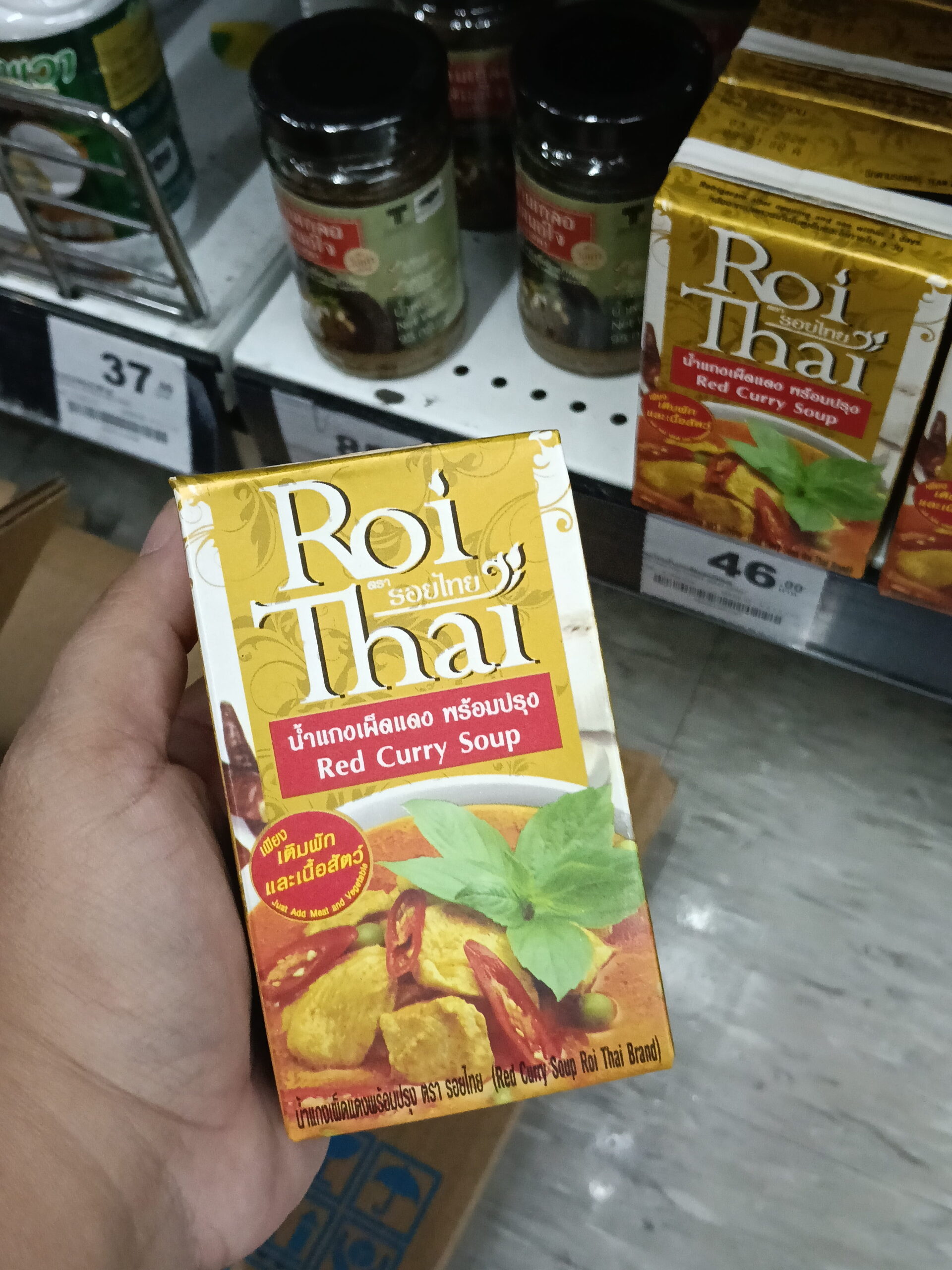 Súp Cà Ri Đỏ Roi Thai (Red Curry Soup)