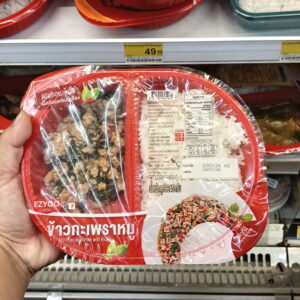 Cơm thịt Heo Xào Lá Hương Nhu EZYGO