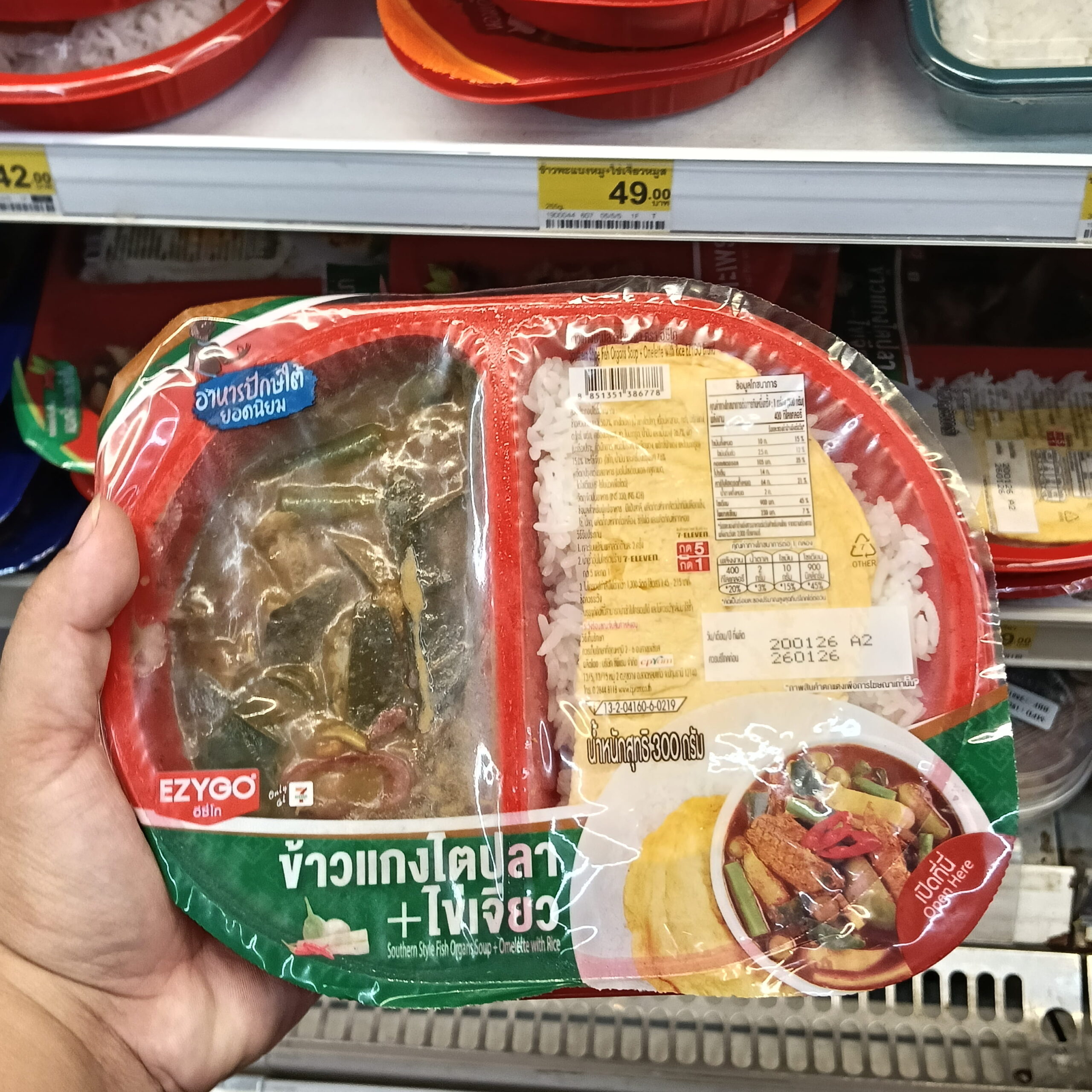 Cơm Cà Ri Tai Pla & Trứng Chiên EZYGO – Mỹ Vị Miền Nam Thái Lan